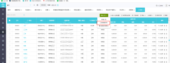 外貿工廠財務管理軟件