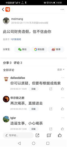 早就看出財務(wù)有問題,還不信 唉,好人難做啊