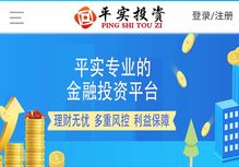 哪些網(wǎng)絡(luò)投資理財(cái)平臺(tái)比較好 適合個(gè)人的理財(cái)產(chǎn)品哪個(gè)好呢什么平臺(tái)更好